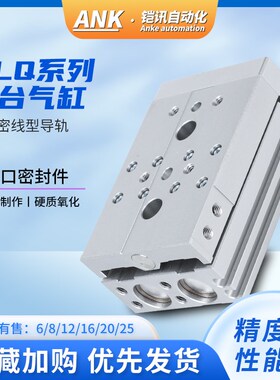 亚德客型滑台气缸HLQ6/8/12/16/20/25-10/20/30/40/50S/75A/100B