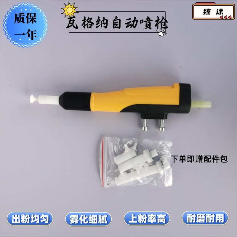 瓦格纳自动喷枪静电喷涂机喷粉枪往复机升降机涂装流水线专用设备