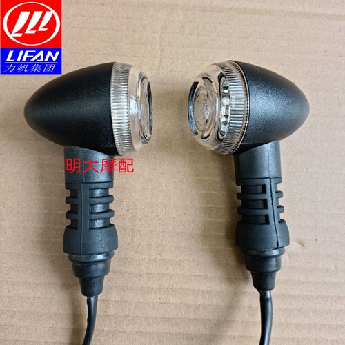 力帆V16S LF250R LF250S前转向灯后转向灯左右转弯灯方向灯支架