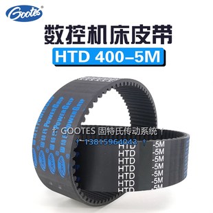 器配件80齿数皮带5M400同步带HTD 400 5M10 数控机床编码
