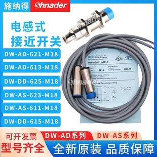 120 M18 623 633 603 613 611 601 接近开关DW 511