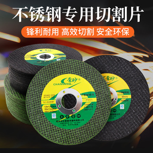 切割片砂轮片角磨机切割片125打磨片不锈钢专用割磨两用树脂100