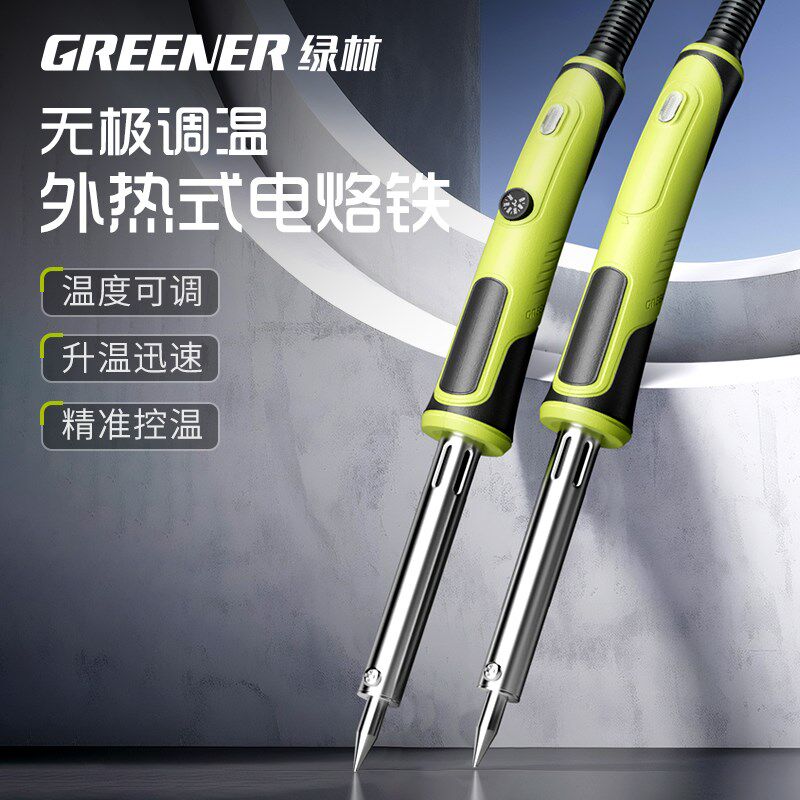 绿林电铁烙家用小型维修专用专业级大功率焊接工具新型恒温焊锡枪