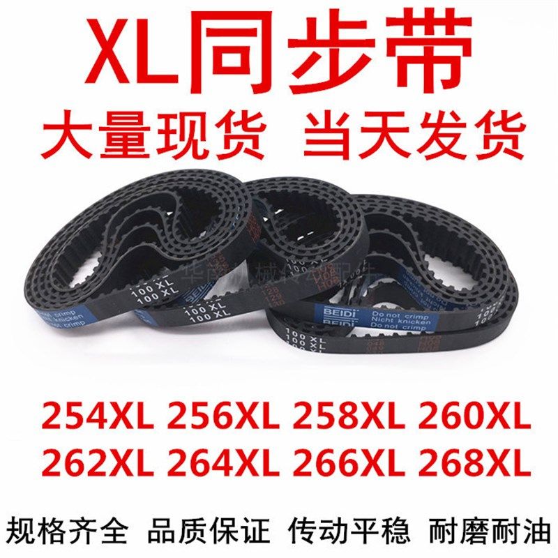 350XL 352XL 356XL 360XL362XL370XL372XL 376XL 384XL橡胶同步带