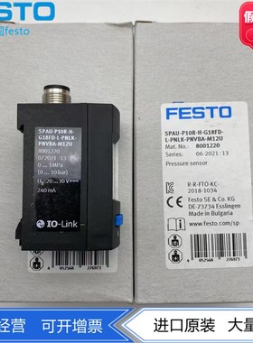 FESTO压力传感器SPAU-P10R-H-G18FD-L-PNLK-PNVBA-M12U 8001220