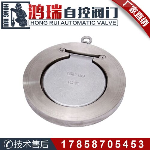 H74W-16P/304不锈钢对夹翻板式止回阀 薄型对夹圆盘式单向逆止阀