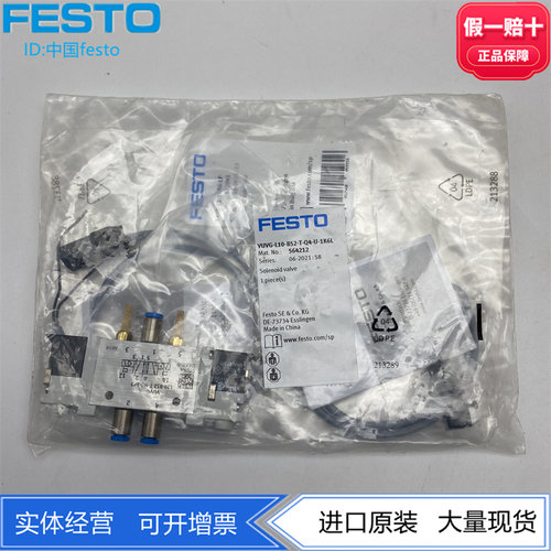 FESTO费斯托阀岛阀片电磁阀VUVG-L10-B52-T-Q4-U-1K6L 564212现货