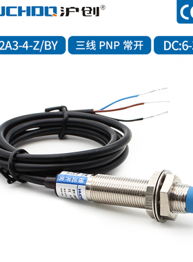 M12接近开关LJ12A3-4-Z/BY三线PNP常开 24V检测金属