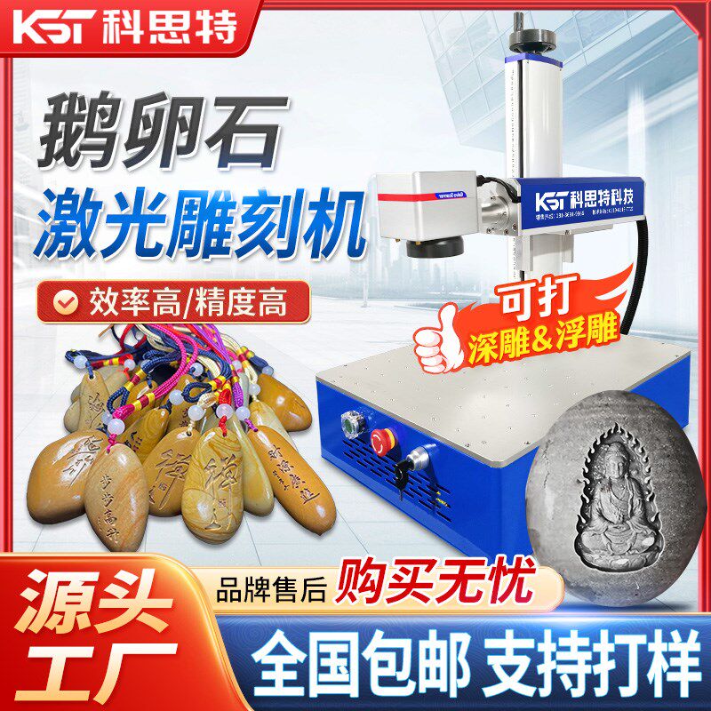 鹅卵石激光雕刻机小型全自动刻石机奇石激光刻字机光纤激光打标机