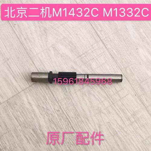 北京二机M1432C手摇工作台齿轮轴 进给齿轮轴 M1332C