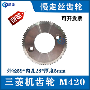 线切割慢走丝齿轮 三凌机齿轮 慢走丝配件 细 出线轮齿轮 粗