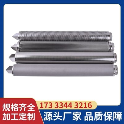 226翅片10 20 30 40英寸不锈钢烧结折叠滤芯5m保安过滤器滤棒