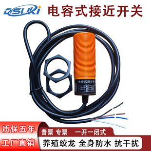 M30养殖绞龙料线探头感应开关M18电容式接近开关24V220VM34感应器