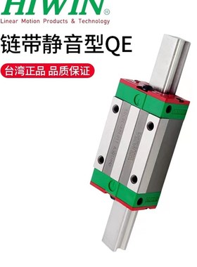 HIWIN台湾上银静音型滑块QEH15CA/20/25 QHH15CA QHW20CC/25CC