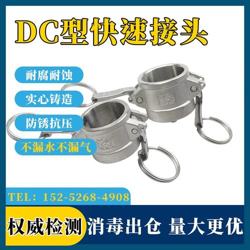 304/316不锈钢快速接头DC型母头阴端堵头盖帽1/5/1.5/2/2.5/3/4寸