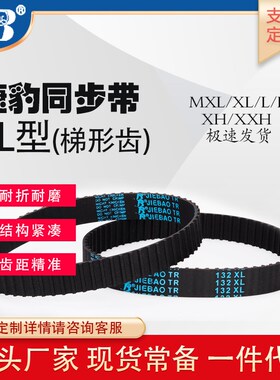 捷豹同步带392XL 394XL 396XL 398XL 400XL 412XL多楔带橡胶皮带