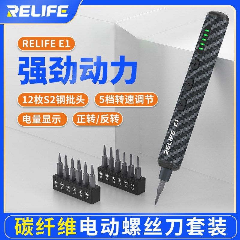 手机维修迷你电动螺丝刀充电式小型家用拆修维修佬螺丝批工具套装