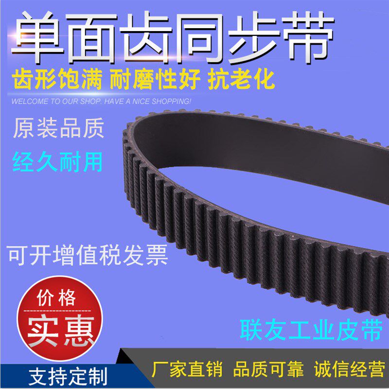 工业皮带 齿形带 传动带 传送带 同步带HTD 14M2184 齿数156齿