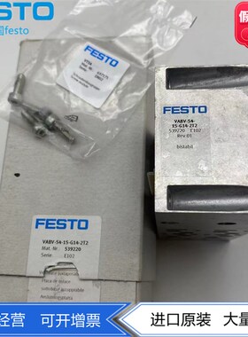 FESTO费斯托VTSA阀岛气路板底座VABV-S4-1S-G14-2T2 539220 现货