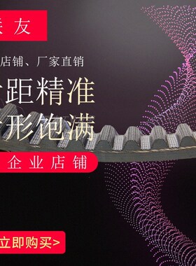 S5M2400同步带 半圆弧高扭力齿形带 橡胶传动皮带 工业皮带480齿