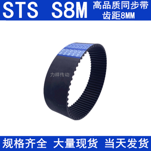 S8M 2704 2504 S8M2640 S8M同步带S8M 2600 橡胶同步皮带2496