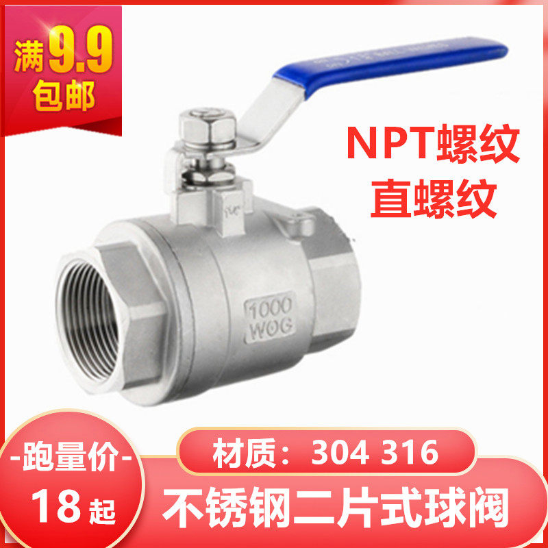 304NPT二片式不锈钢球阀  G螺纹 全通径 4分6分1寸2寸 DN50,饰品/流行首饰/时尚饰品新,其他DIY饰品配件,淘宝优惠券,粉丝福利购,淘宝优惠卷