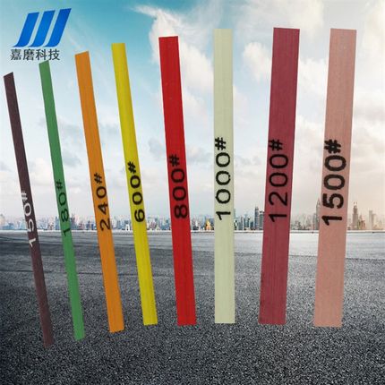 台湾YFS纤维油石条玉石五金抛光纤维油石1008打磨条150#-1500#