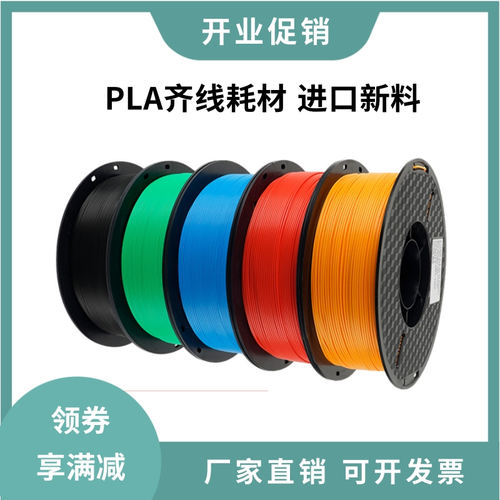3d打印PLA耗材1KG1.75mm3D打印笔涂鸦笔FDM进口新料高纯度线材