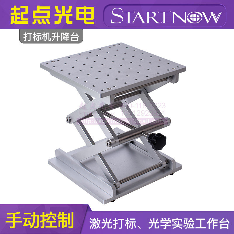 激光打标机升降台镭射机平台定位条多孔铝板精密XY可调固定位移台图片