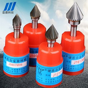 金鹰牌钨钢硬质合金旋转锉铣刀木雕根雕打磨头60度圆锥形J0807M06