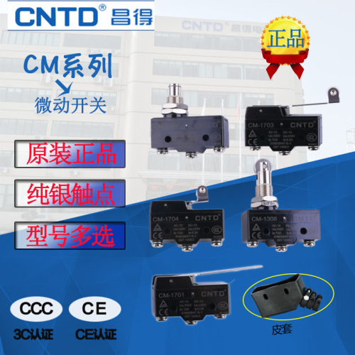 CNTD昌得微动限位开关银点TM/ CM-1703 1704 1306 1307 1308 1309