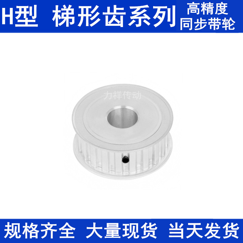 同步带轮H18齿AF齿宽27内孔8 10 12 14 15 19 20同步轮H型100现货