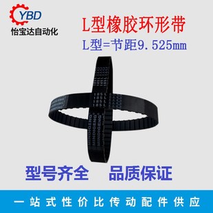 694L 675L 697L节距9.525mm梯形齿 660L L型橡胶环形同步带640L
