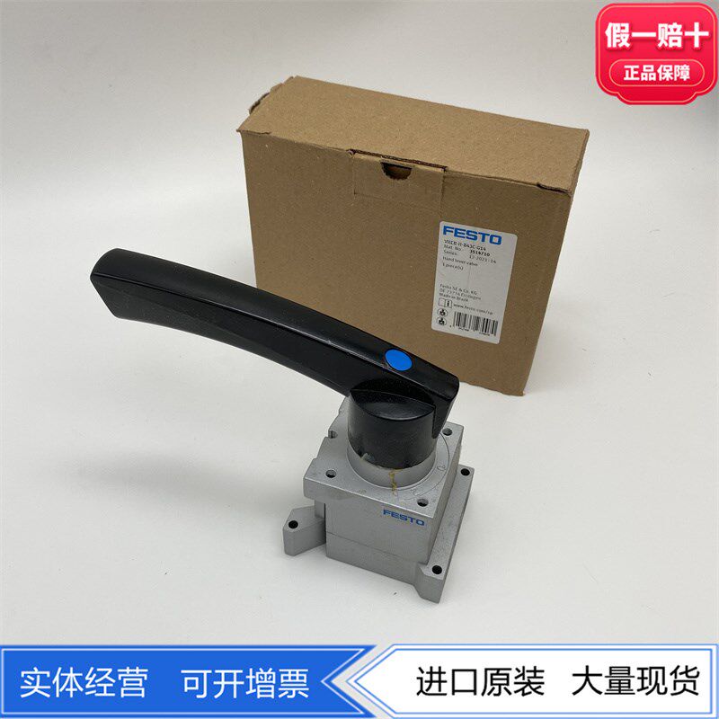 FESTO费斯托旋转式手柄阀VHER-H-B43C-B-G14  3514710  3515202