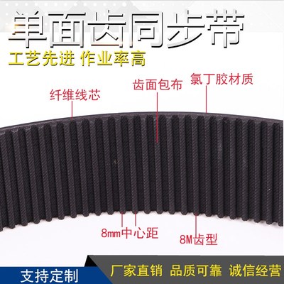 同步带 圆弧齿形带 工业皮带 橡胶传动齿轮皮带 HTD8M1000 125齿