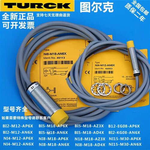 高品质接近开关NI4-M12-AN6X BI5-M18-AP6X AD4X NI15-M30-AN6X
