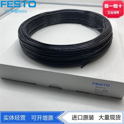FESTO塑料气管PUN-H-3X0.5-SW 197389 PUN-3X0.5-SW 159661现货
