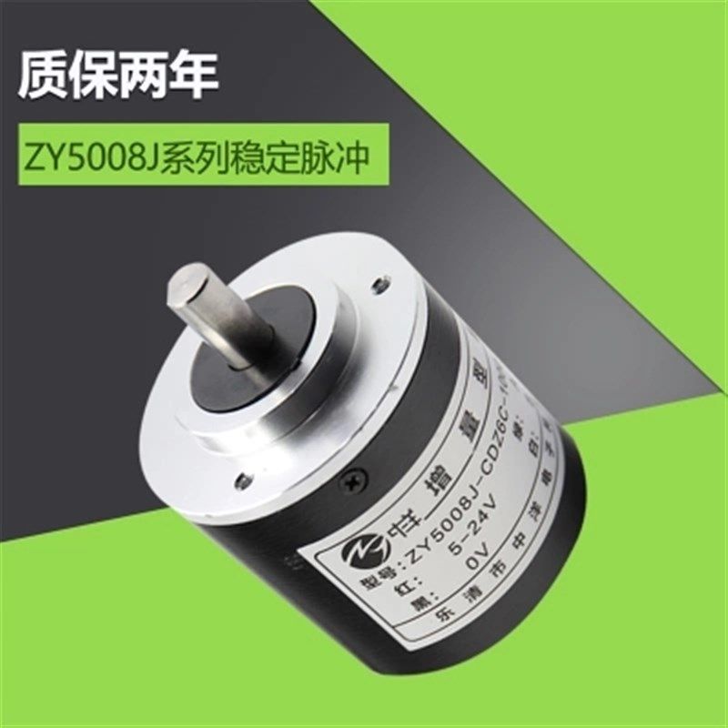 编码器TRD-J1000-RZ角度测速位置中洋编码器ZY5008J-CDZ5G-360