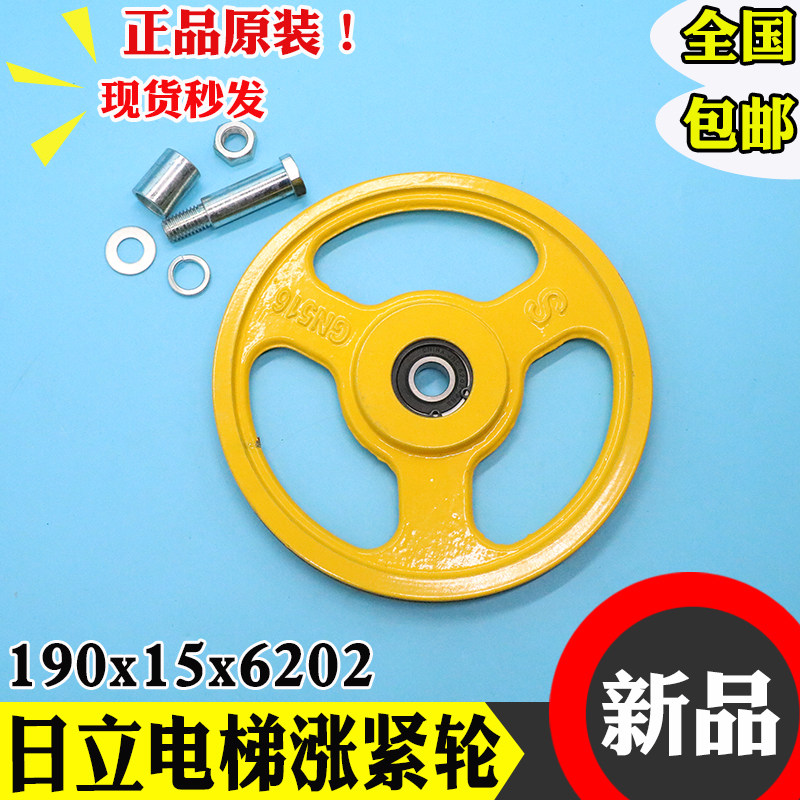 日立电梯涨紧轮190x15x6202 6mm钢丝绳用涨紧装置限速器 电梯配件