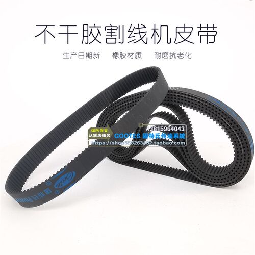 不干胶割线机皮带橡胶材质环形传送带3M237-6宽齿型带轮同步皮带
