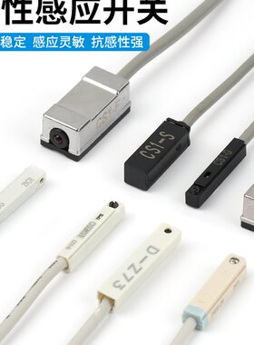 CS1-U/F/G/J气缸磁性开关感应器DMSG磁开DMSJ传感器D-M9B/C73/A93