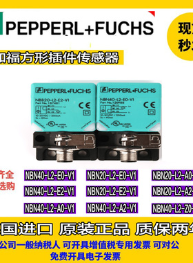 倍加福方形接近开关NBB20 NBN40-L2-E0-V1-U1-E2/A0/A2-M/Z0/Z2