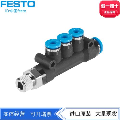 FESTO费斯托中空分气接头QST3-G-1/8-1/4-3/8-4-6-8-10-8-6-4现货