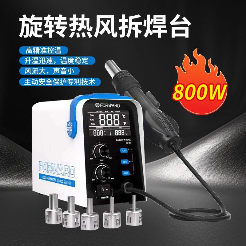 新定义HA-02旋风热风枪焊台数显恒温可调手机电脑电路板维修焊接