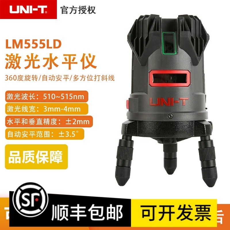 优利德LM555LD/LM575LD/LM585LD高精度激光水平仪自动调平打线仪