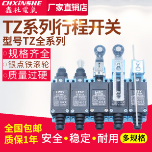 行程限位开关ME AZ TZ-8108-8104-8111-8169-8167-自复位防水微动