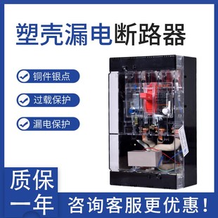 63A 100A 漏电断路器 200 250A 4300 200A 厂家直销DZ25L 160A