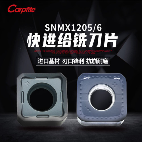 SNMX1205/1206数控铣刀片四方钢件不锈钢快进给铣刀耐磨铣床刀片