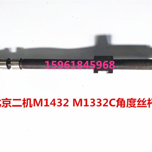 北京第二机床厂M1432 M1332C工作台调节角度锥度用丝杆螺母