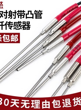 洛施达对射凸针M4光纤传感器光纤放大器探头FT410-I/S/M/L T-410